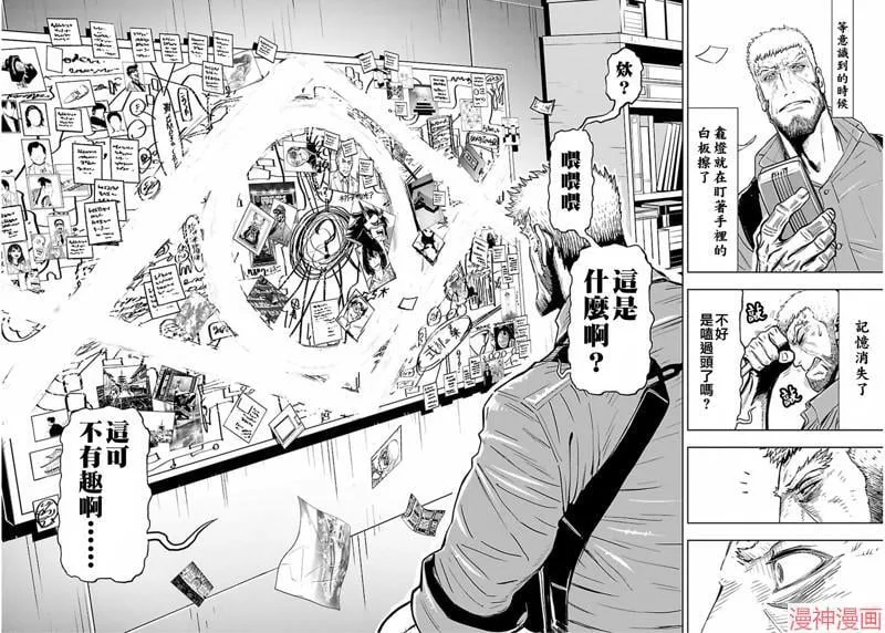第02部第55话 第25页