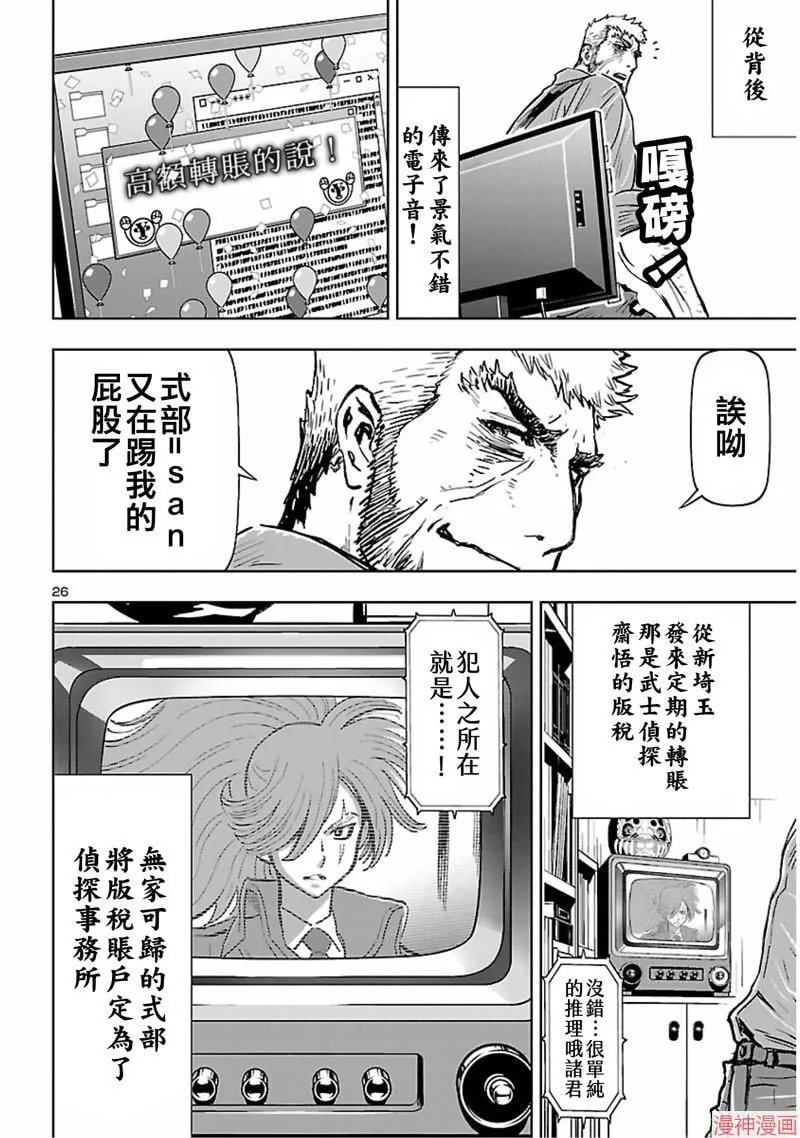 第02部第55话 第26页