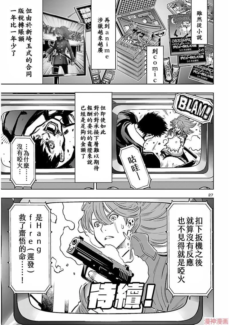 第02部第55话 第27页