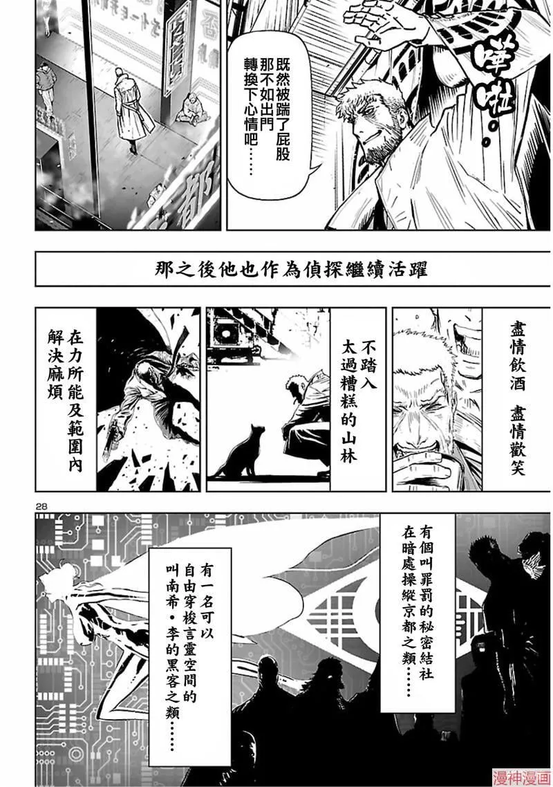 第02部第55话 第28页