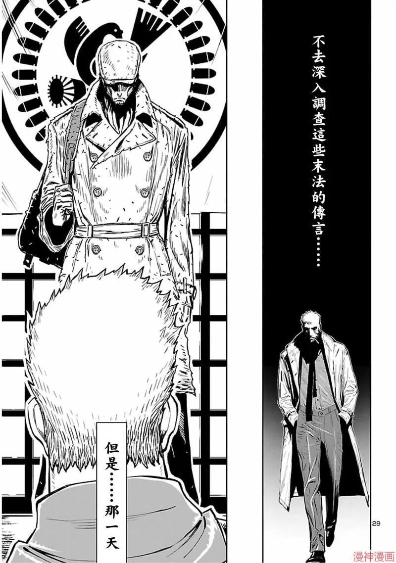 第02部第55话 第29页