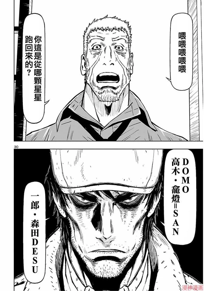 第02部第55话 第30页