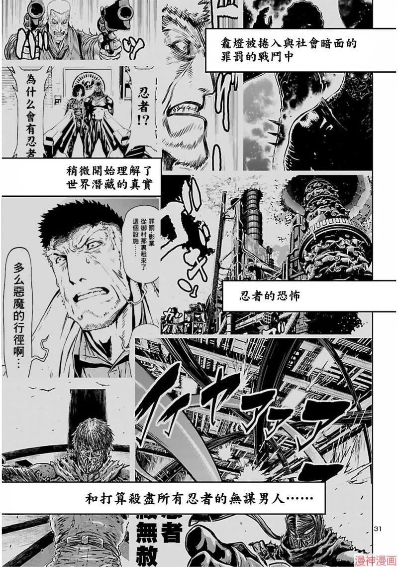 第02部第55话 第31页