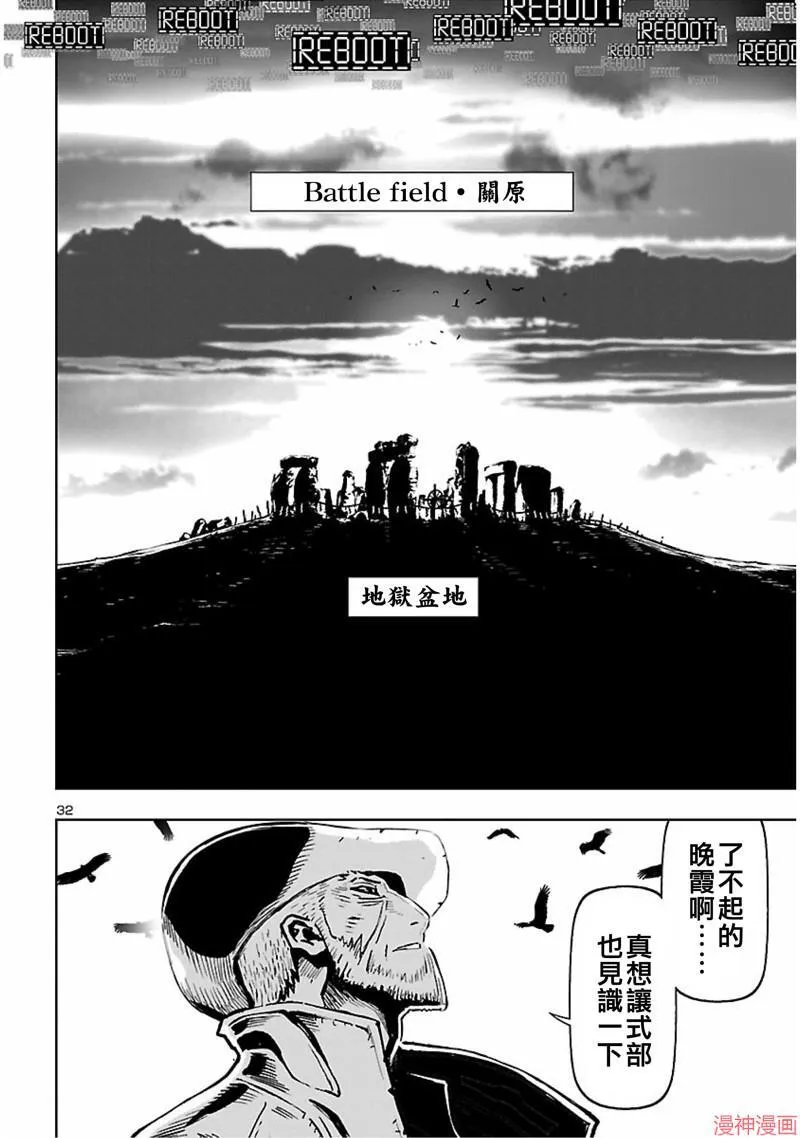 第02部第55话 第32页