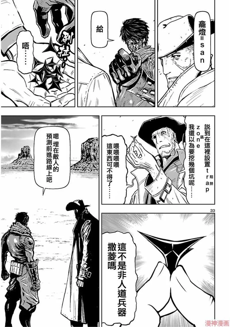 第02部第55话 第33页