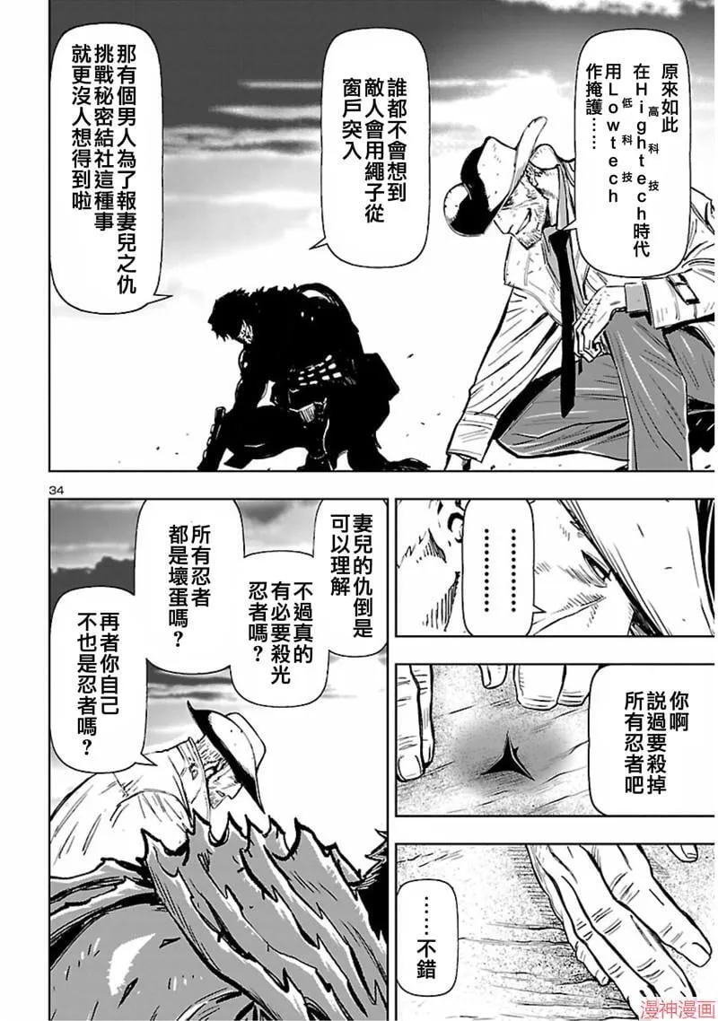 第02部第55话 第34页
