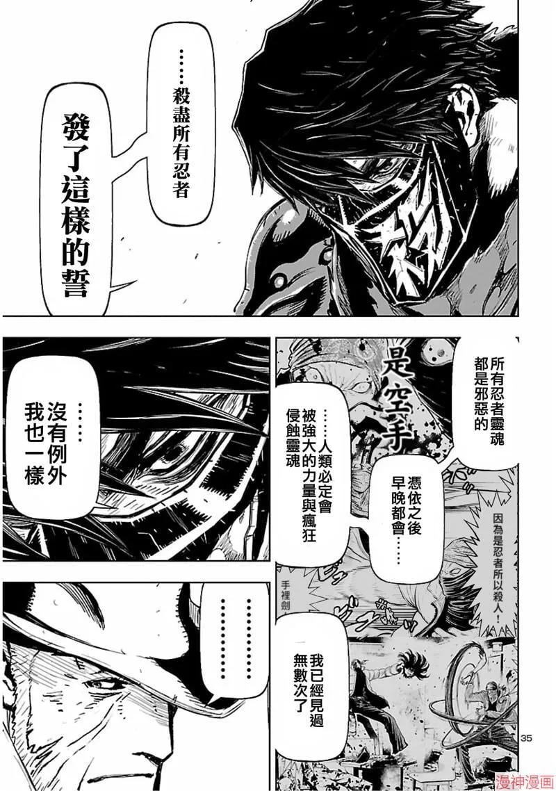 第02部第55话 第35页