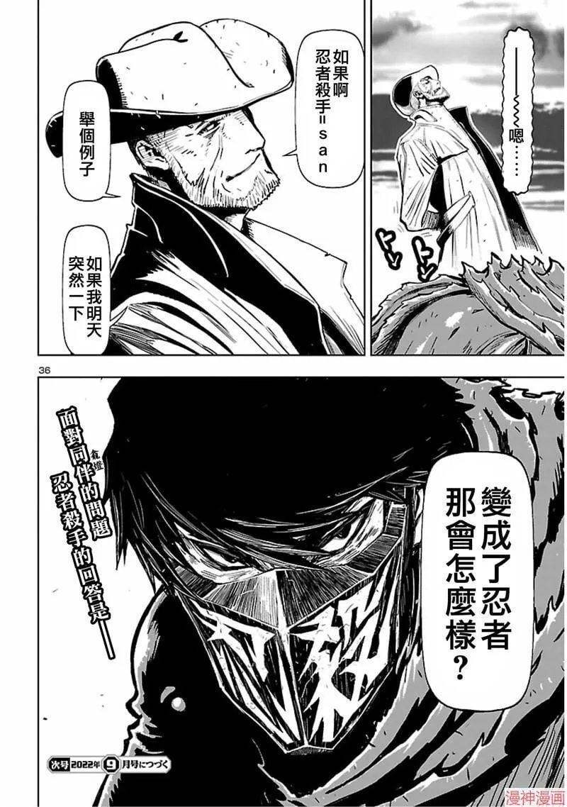 第02部第55话 第36页