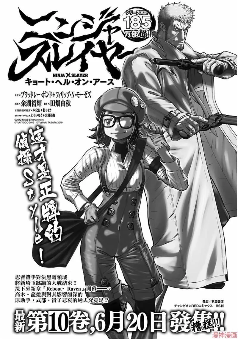 第02部第55话 第37页