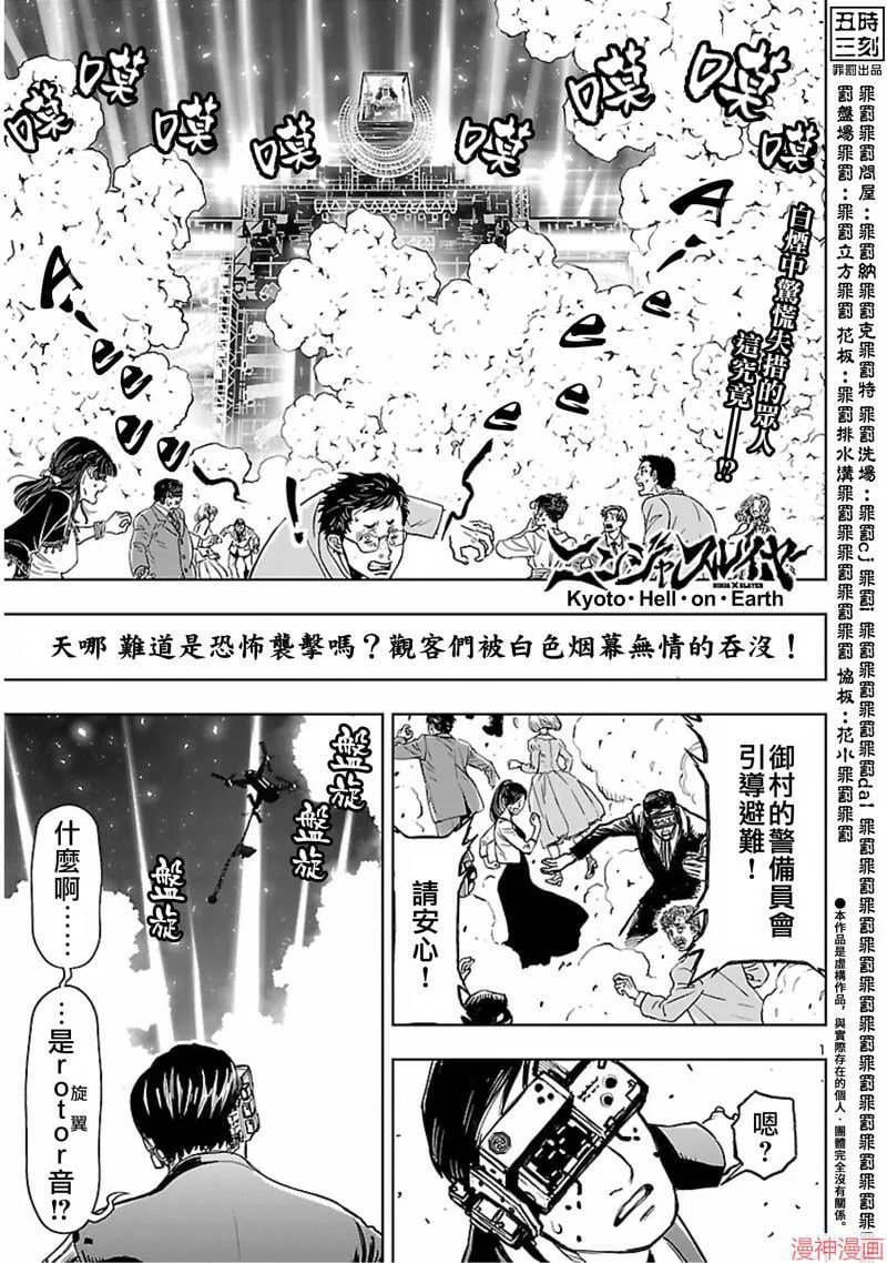 第02部第54话 第1页