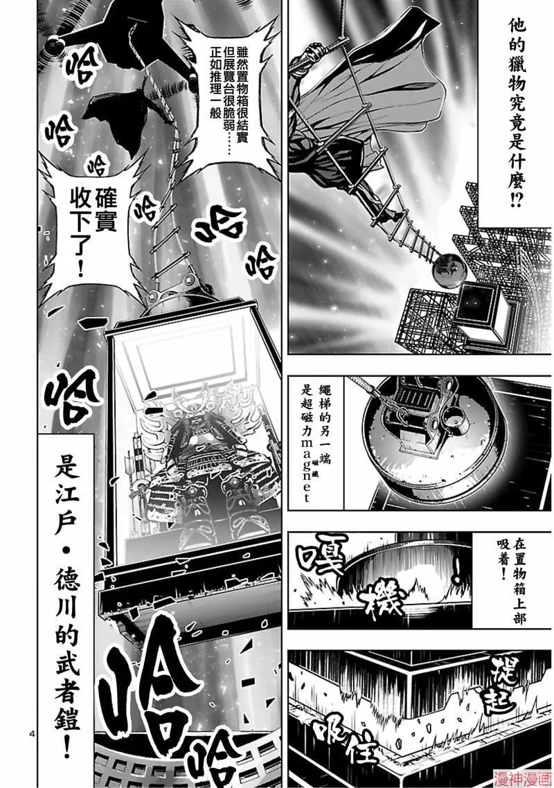 第02部第54话 第4页