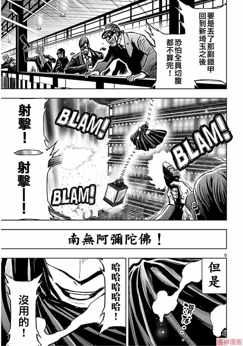 第02部第54话 第5页