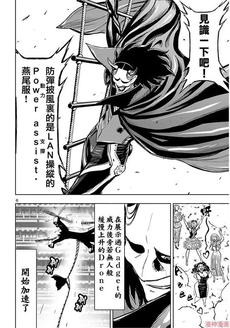 第02部第54话 第6页