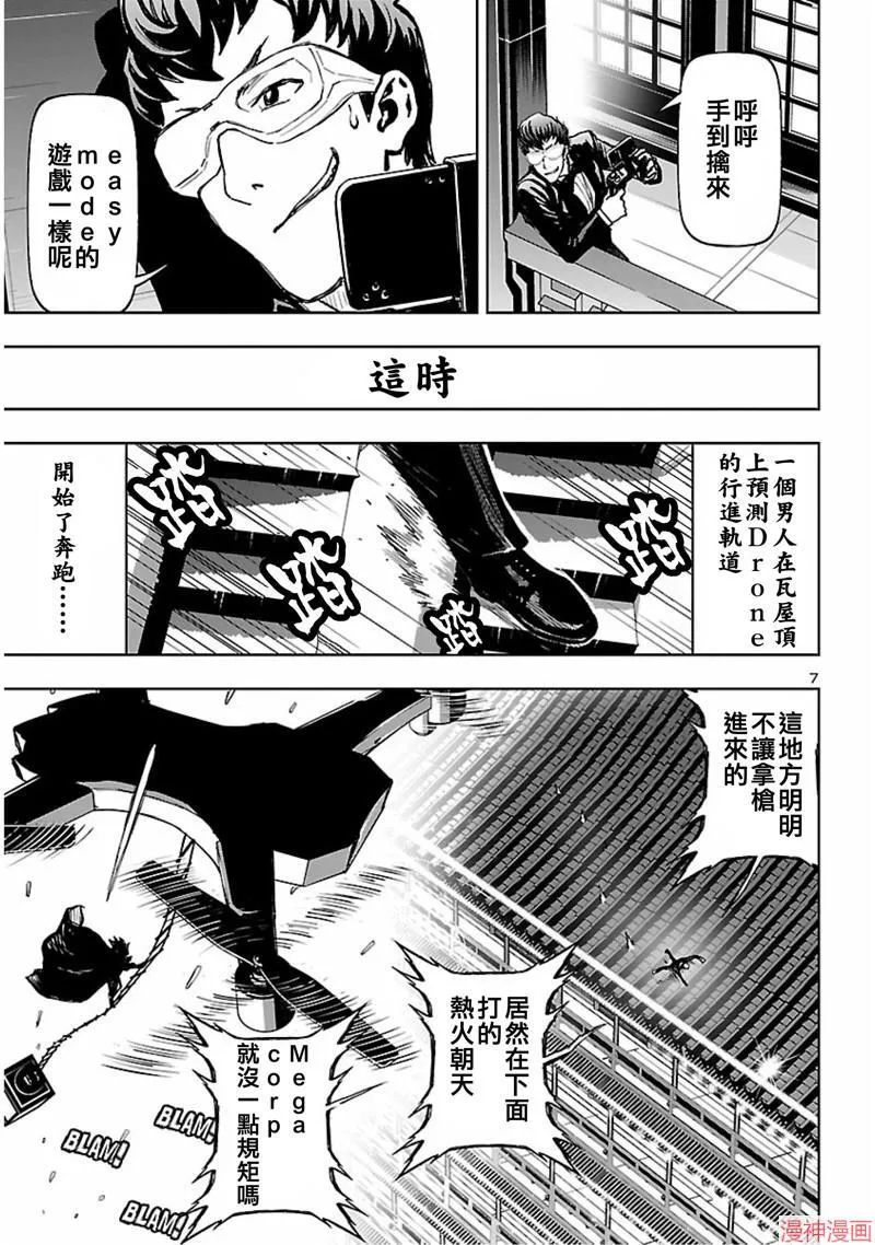 第02部第54话 第7页