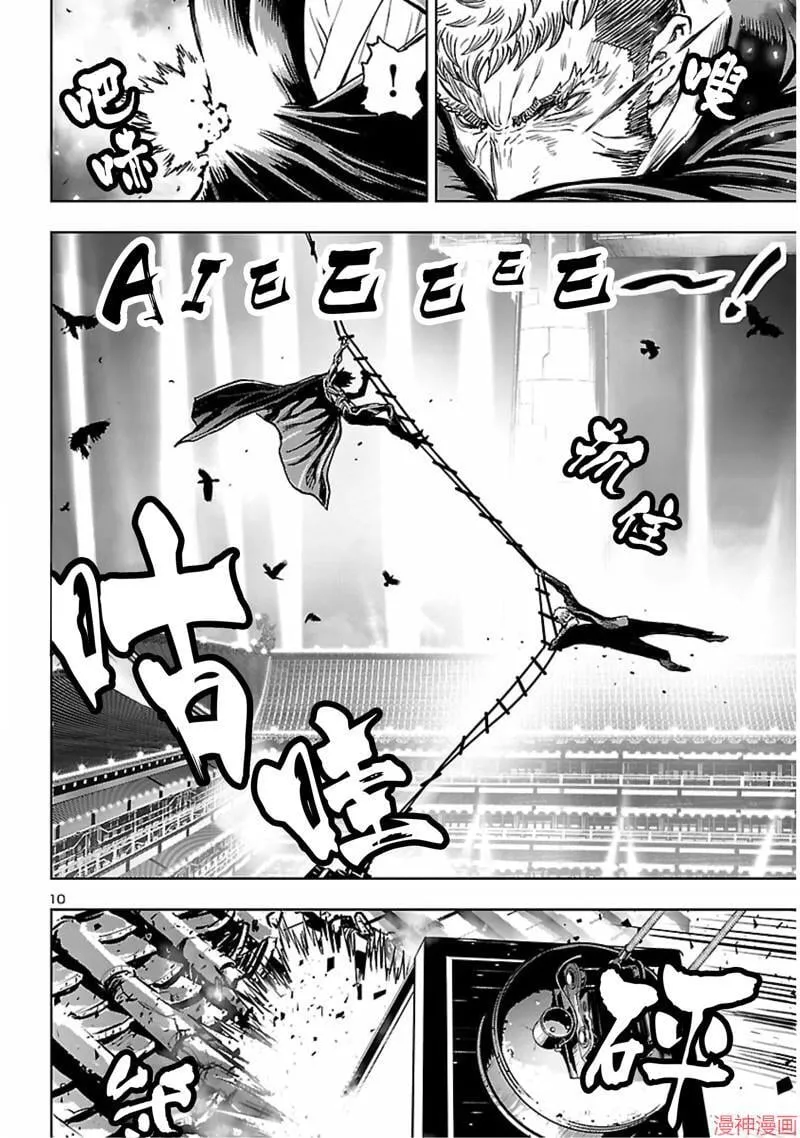 第02部第54话 第10页