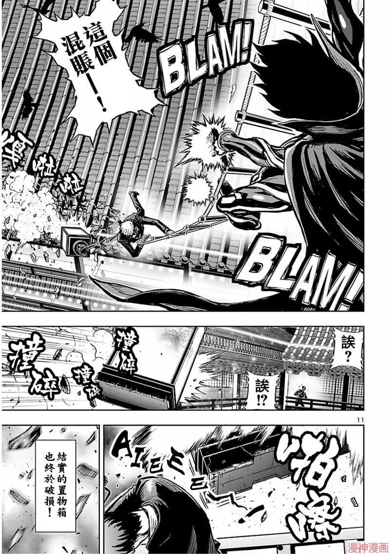 第02部第54话 第11页