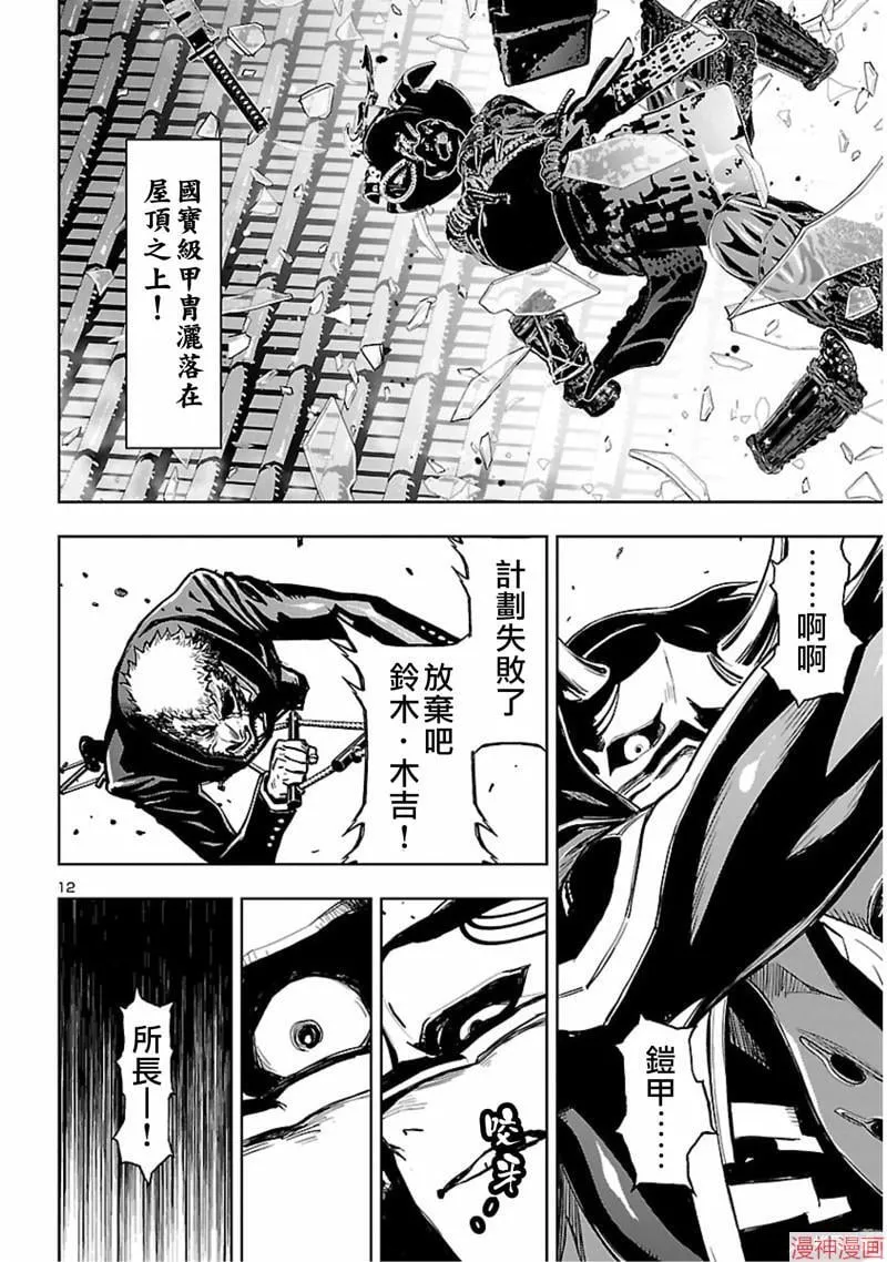第02部第54话 第12页