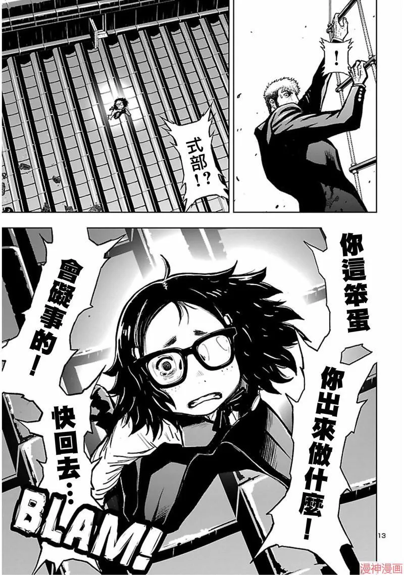 第02部第54话 第13页