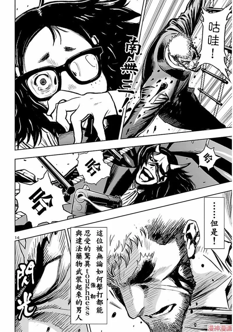 第02部第54话 第14页