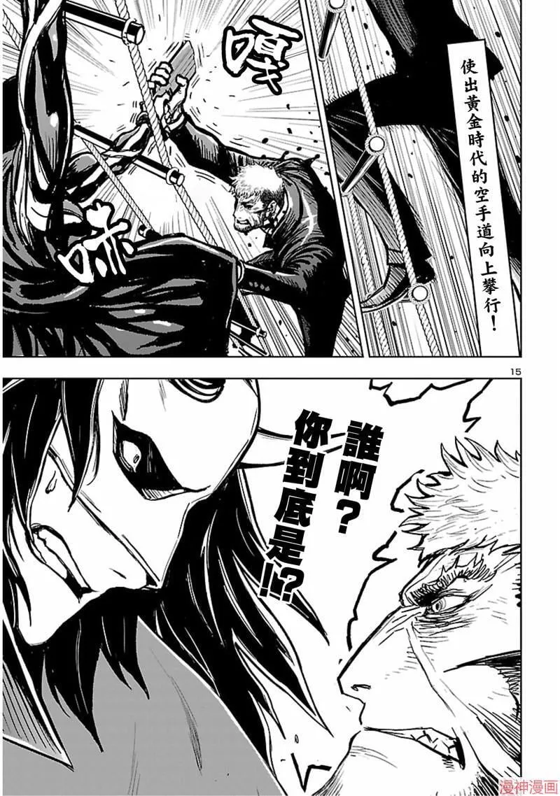 第02部第54话 第15页