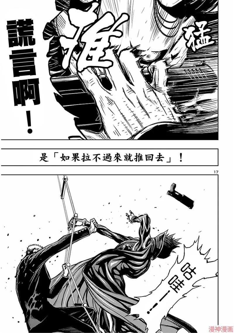 第02部第54话 第17页