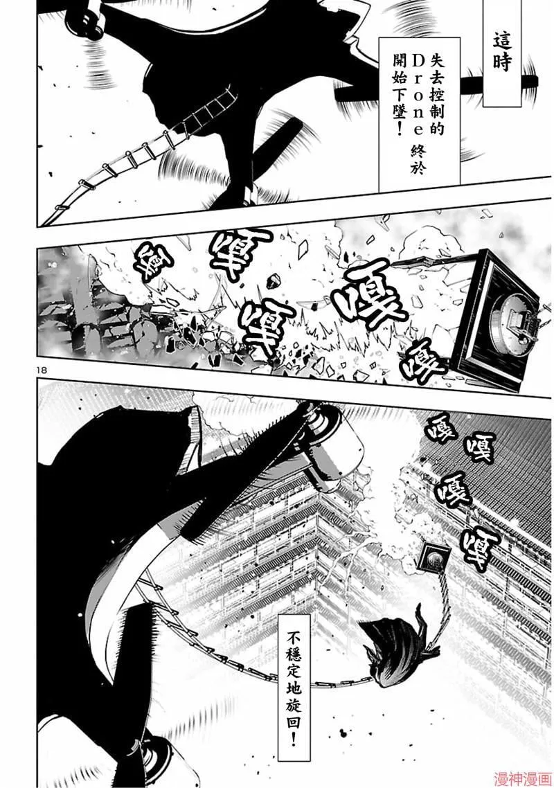 第02部第54话 第18页