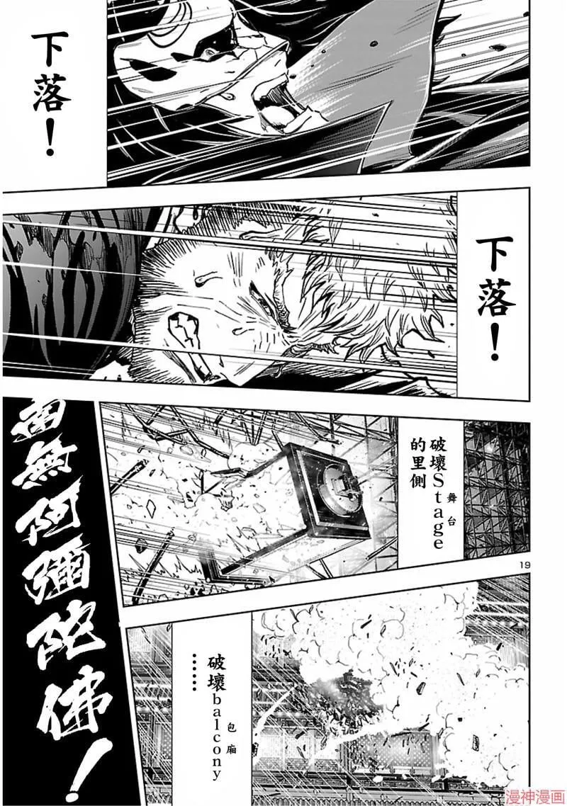 第02部第54话 第19页