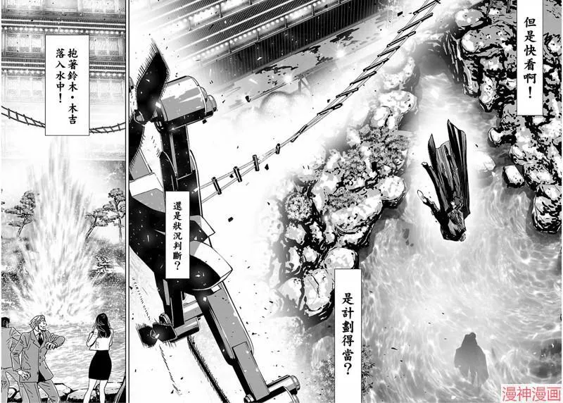 第02部第54话 第20页
