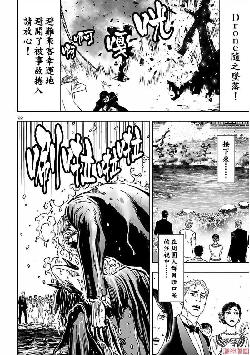 第02部第54话 第21页