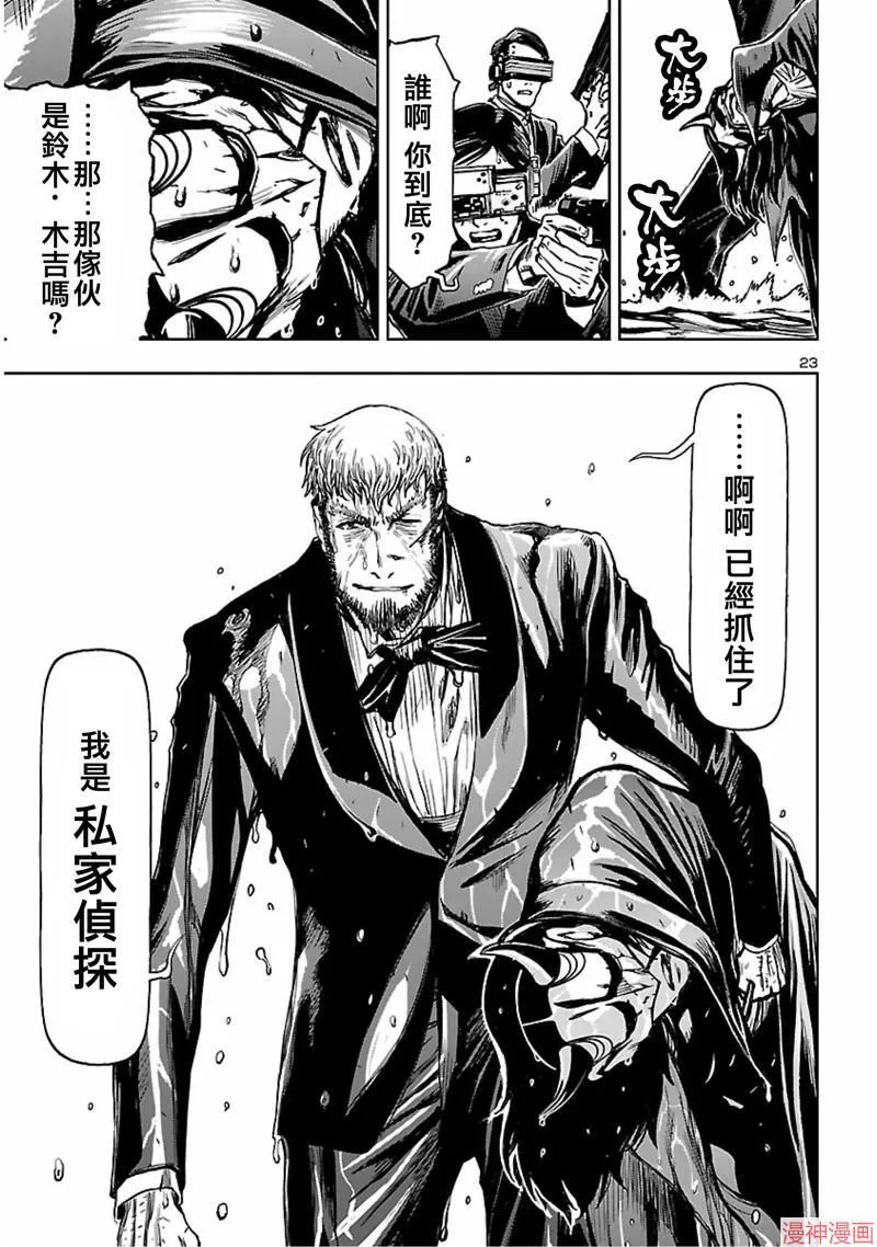 第02部第54话 第22页