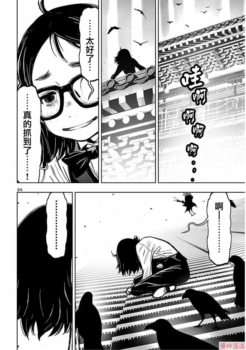 第02部第54话 第23页