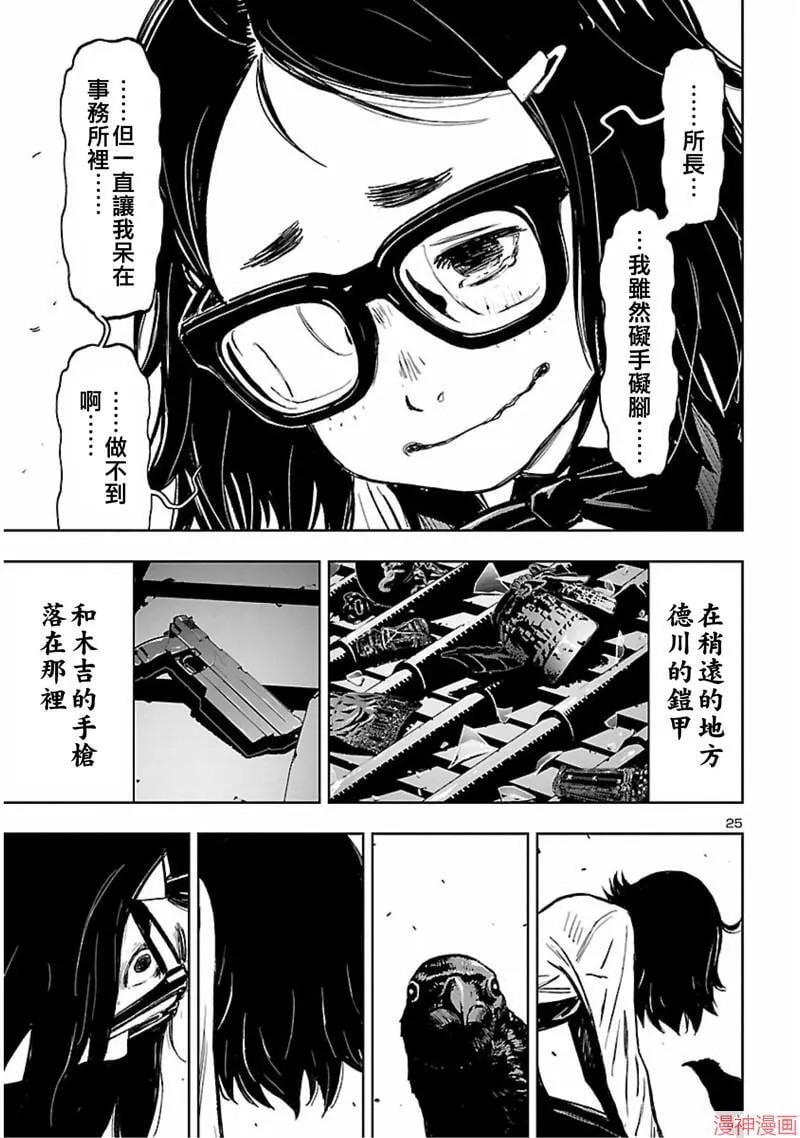 第02部第54话 第24页