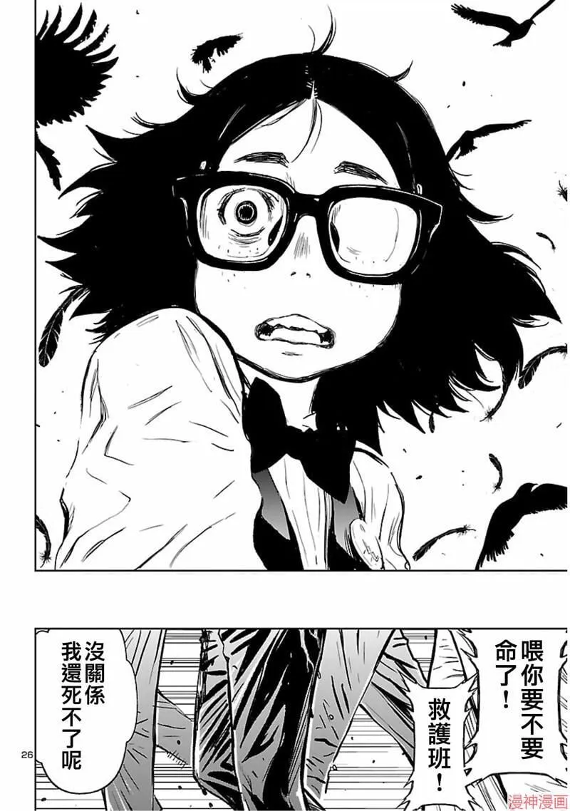 第02部第54话 第25页