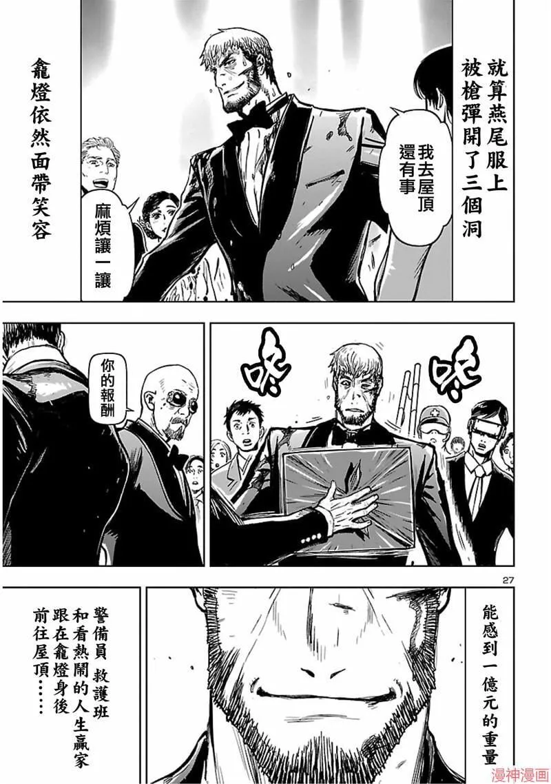 第02部第54话 第26页