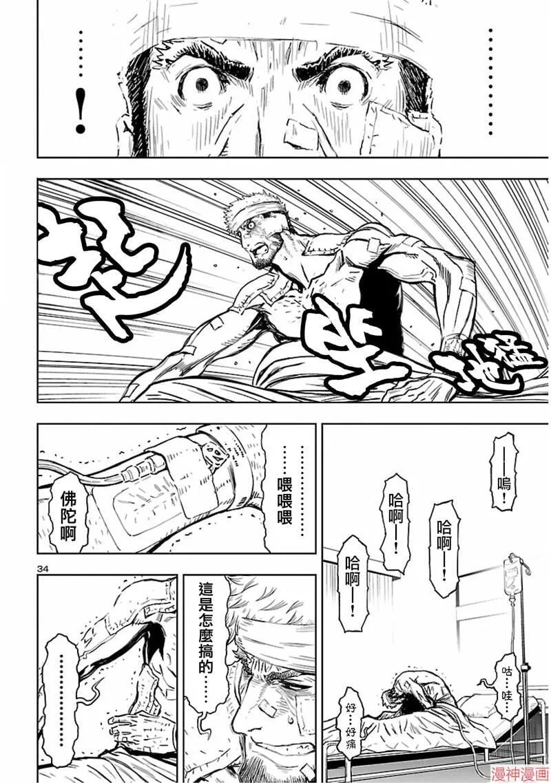 第02部第54话 第32页
