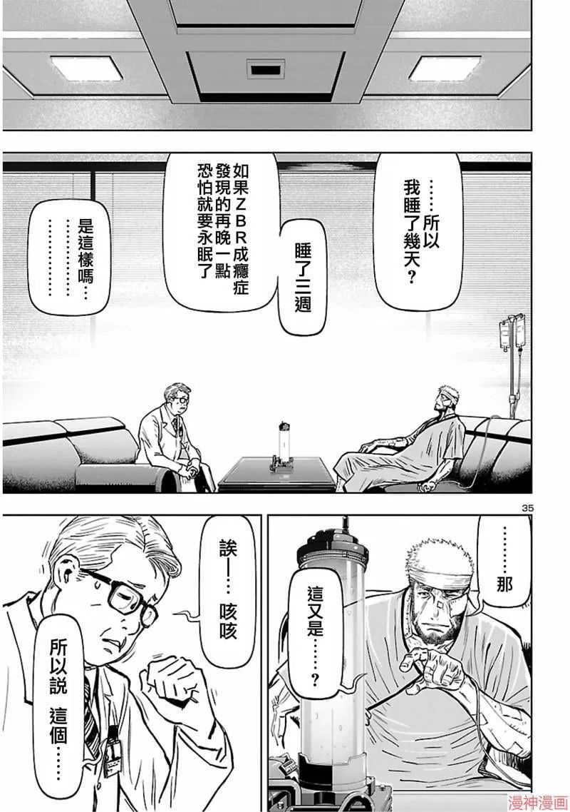 第02部第54话 第33页