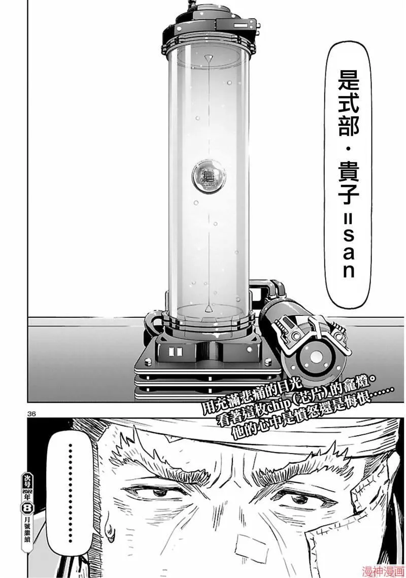 第02部第54话 第34页