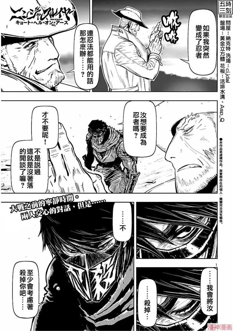 第02部第56话 第1页
