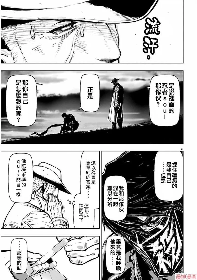 第02部第56话 第3页
