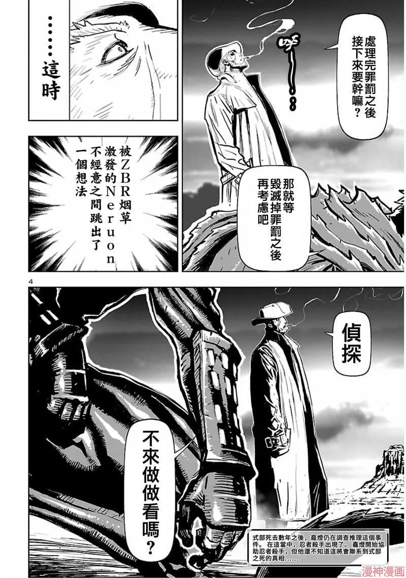 第02部第56话 第4页