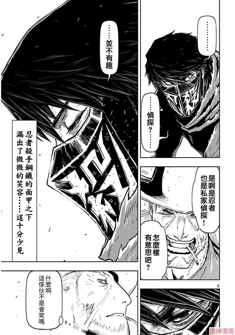 第02部第56话 第5页