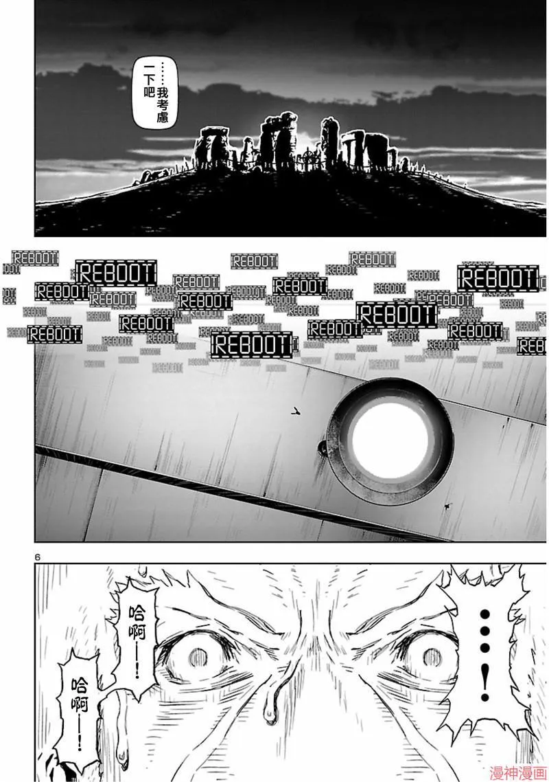 第02部第56话 第6页