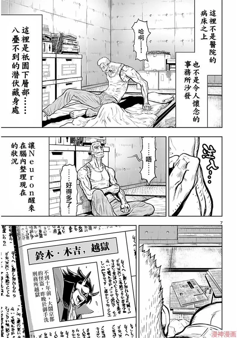 第02部第56话 第7页