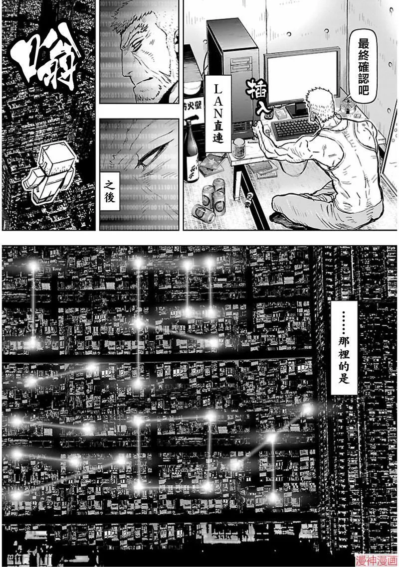 第02部第56话 第10页