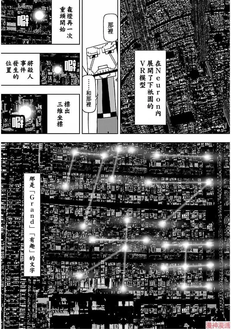 第02部第56话 第11页