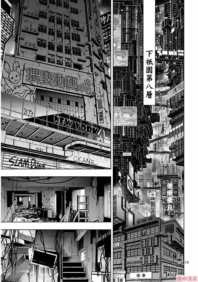 第02部第56话 第13页