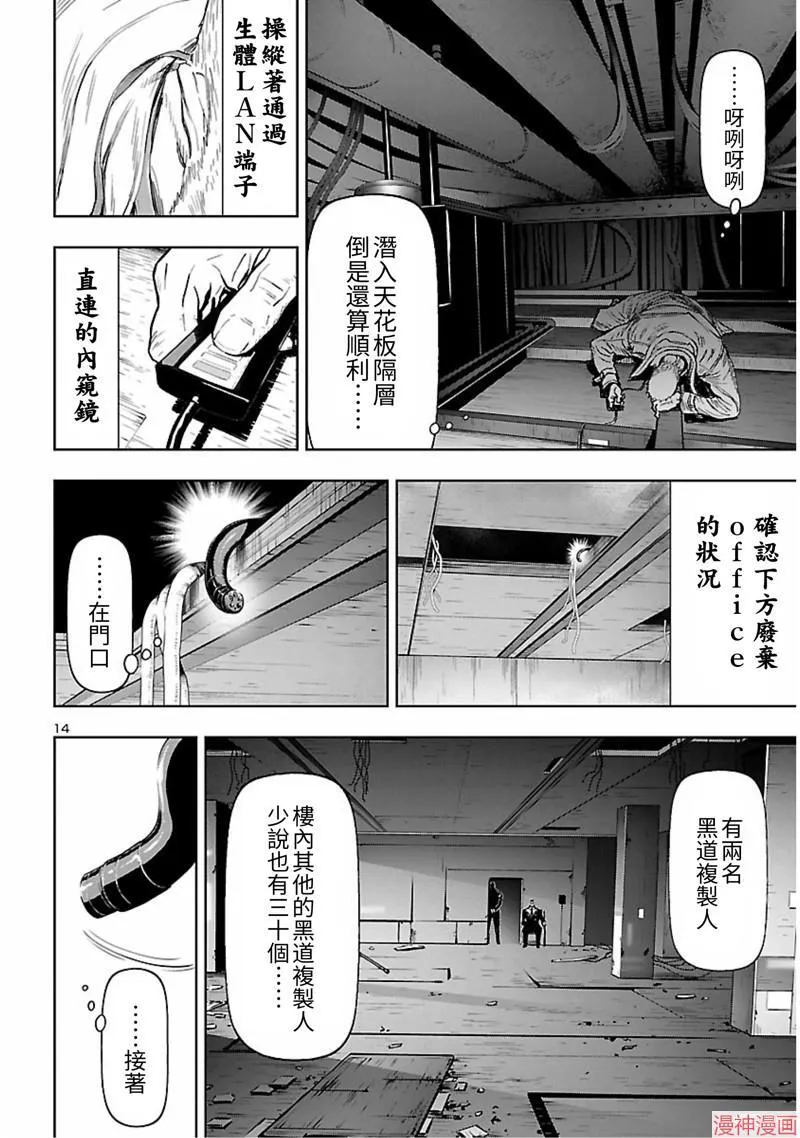 第02部第56话 第14页
