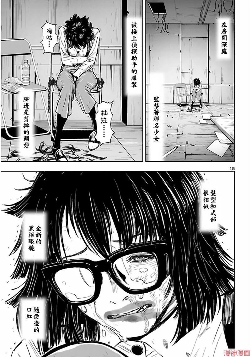 第02部第56话 第15页
