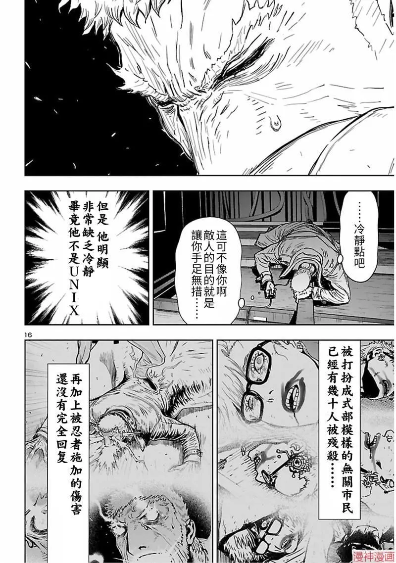 第02部第56话 第16页