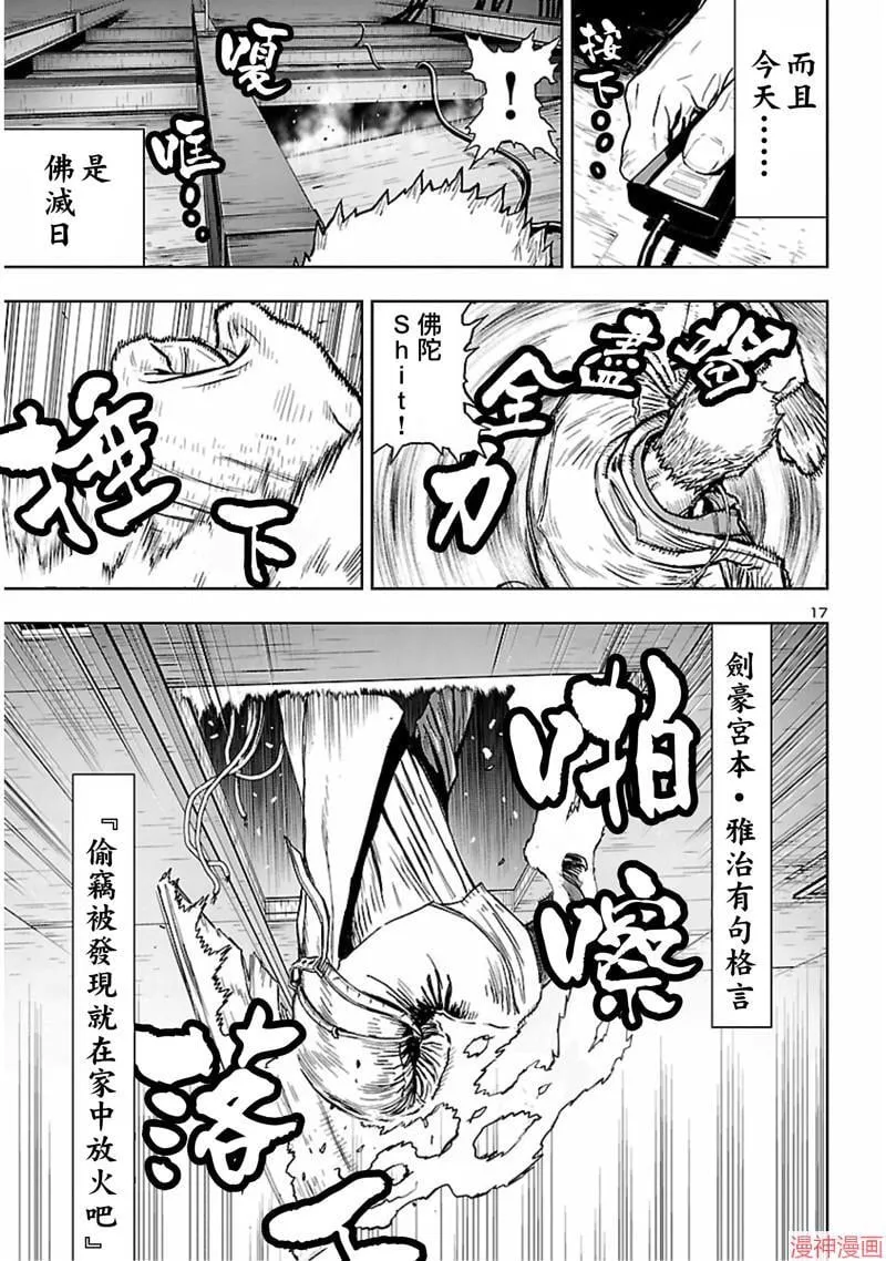 第02部第56话 第17页